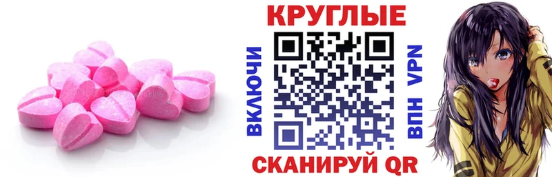 Ecstasy XTC  где купить   hydra зеркало  Первомайск 