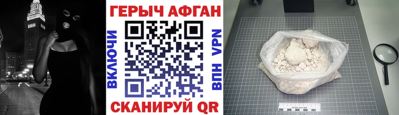 ГЕРОИН VHQ  Первомайск 