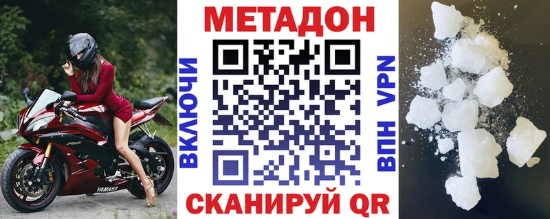 площадка состав Первомайск МЕТАДОН кристалл