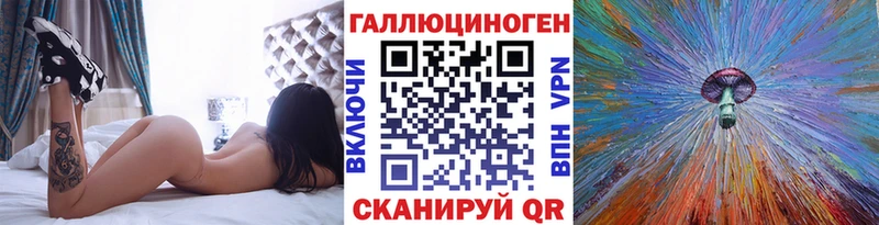 Галлюциногенные грибы ЛСД  закладки  Первомайск 